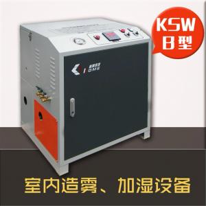造霧主機(jī)KSW-B